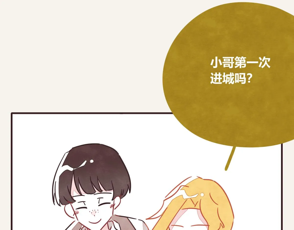 第0404话 断绝关系 第53页