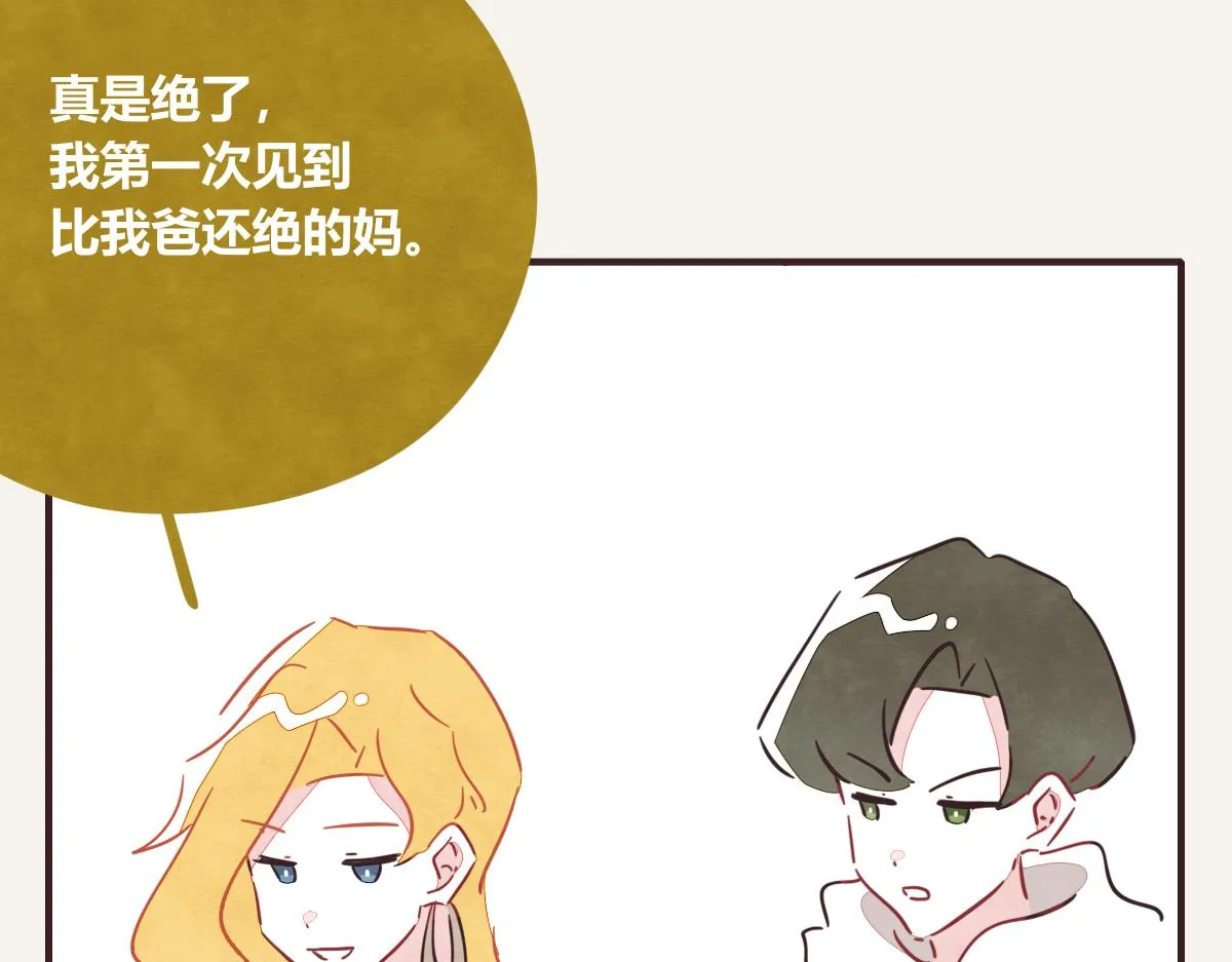 第0404话 断绝关系 第70页