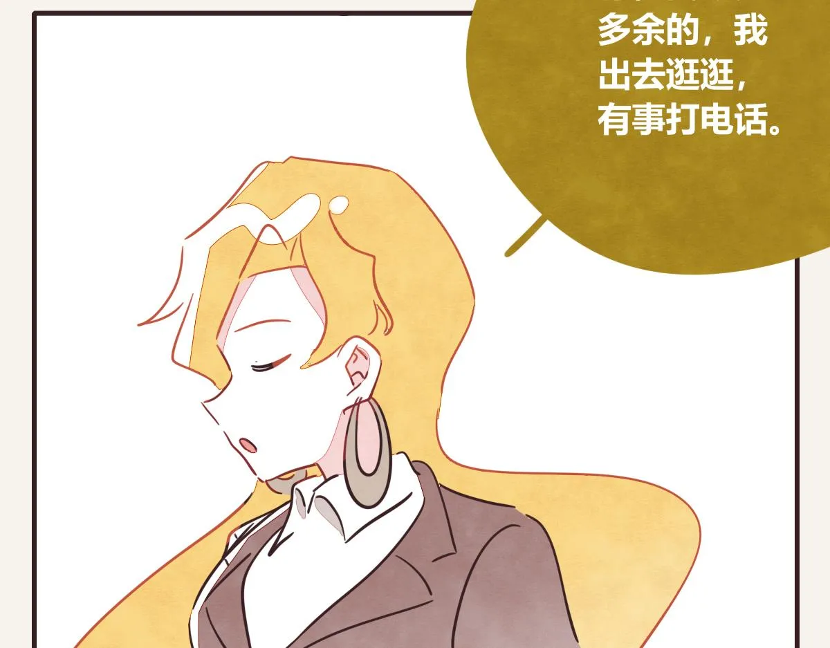 第0404话 断绝关系 第73页