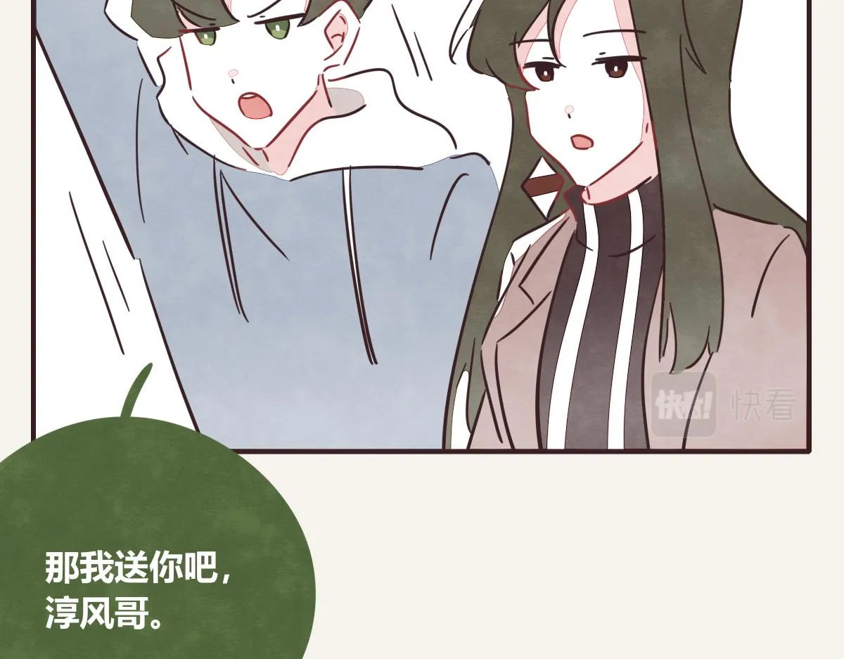 第0404话 断绝关系 第79页