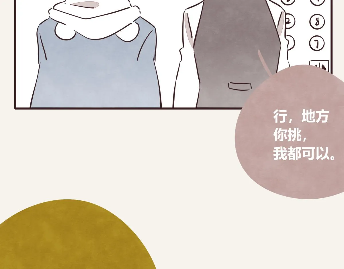 第0404话 断绝关系 第82页