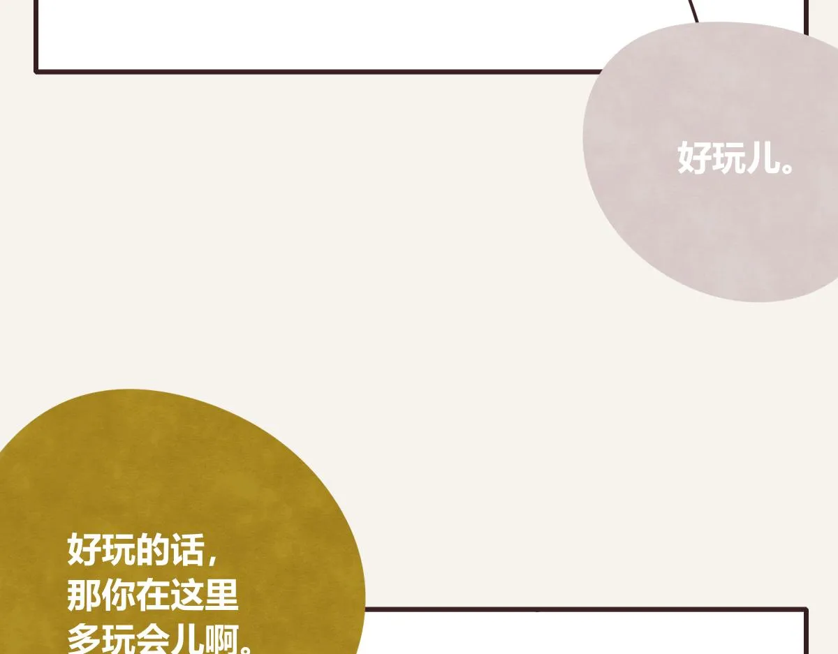 第0404话 断绝关系 第85页