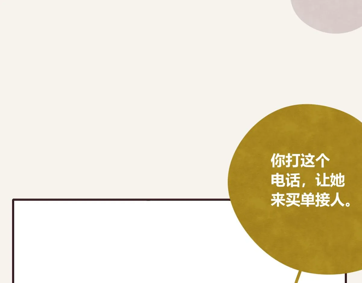 第0404话 断绝关系 第88页