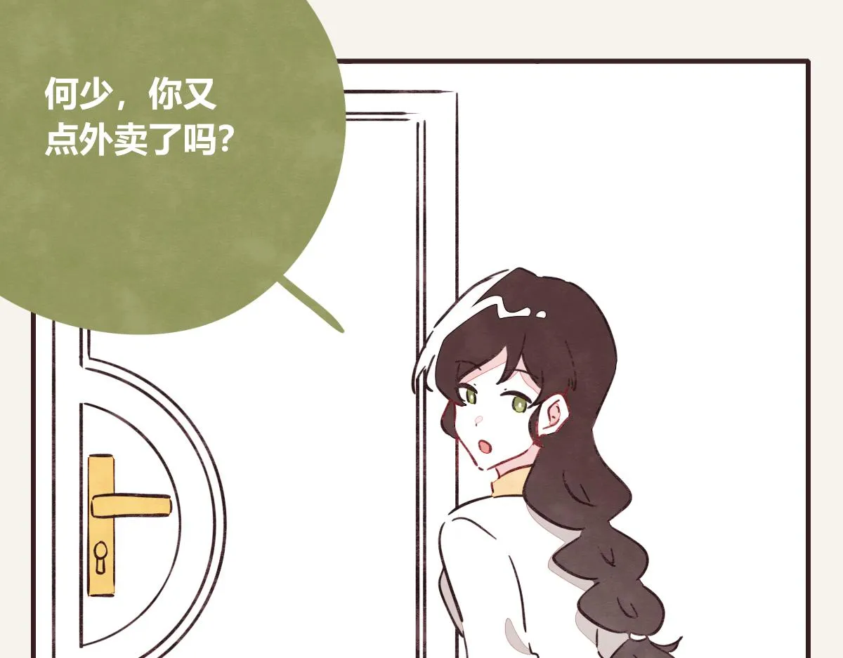 第0403话 你想怎么办？ 第4页
