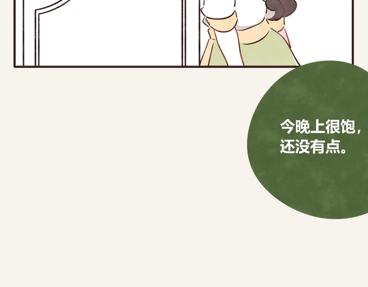 第0403话 你想怎么办？ 第5页