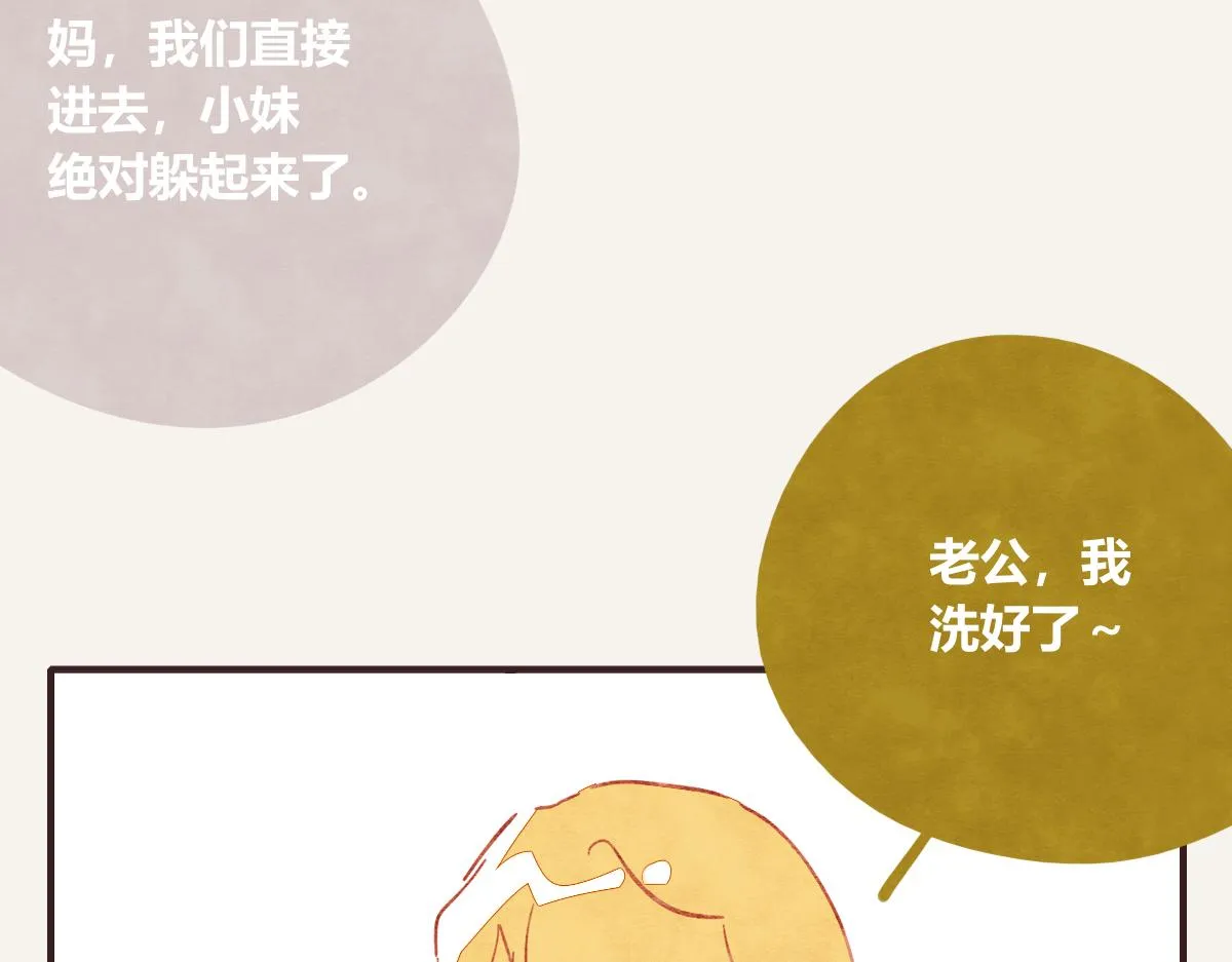 第0403话 你想怎么办？ 第31页