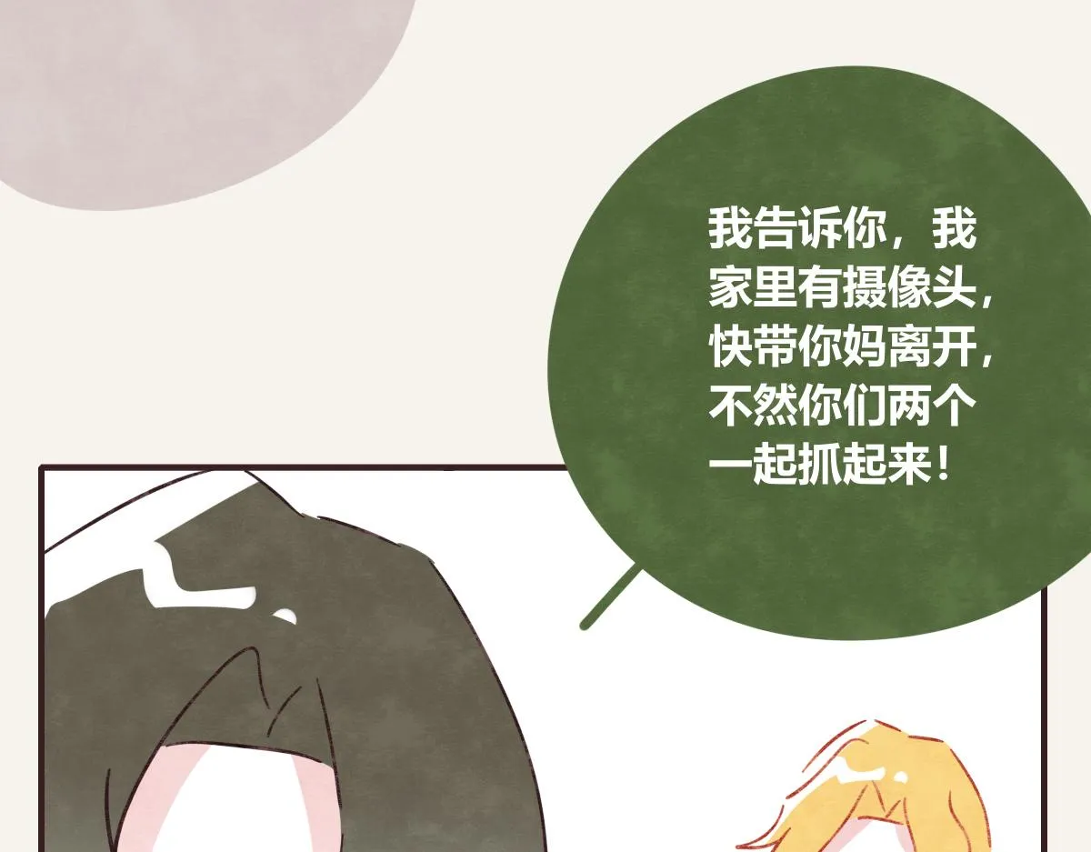 第0403话 你想怎么办？ 第44页