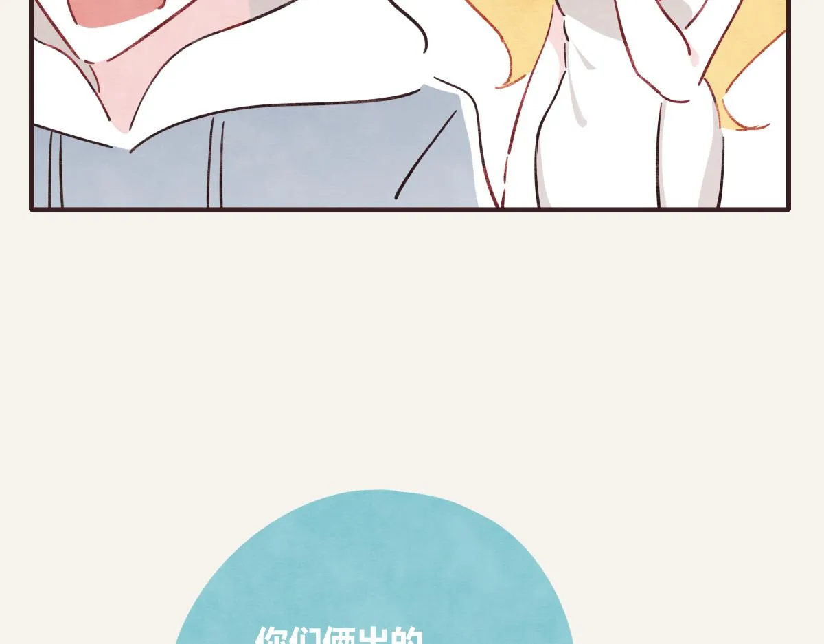 第0403话 你想怎么办？ 第46页