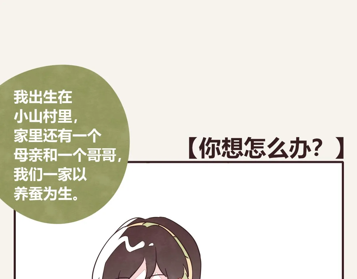 第0403话 你想怎么办？ 第52页