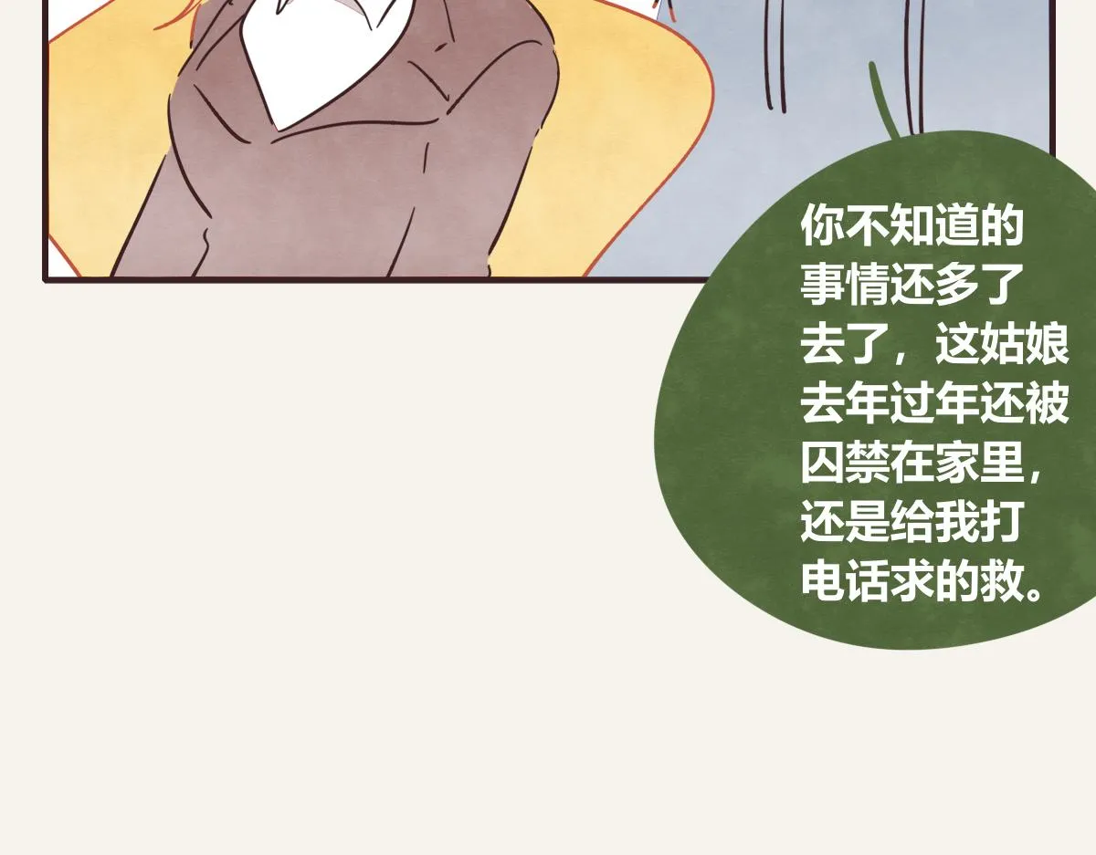 第0403话 你想怎么办？ 第61页