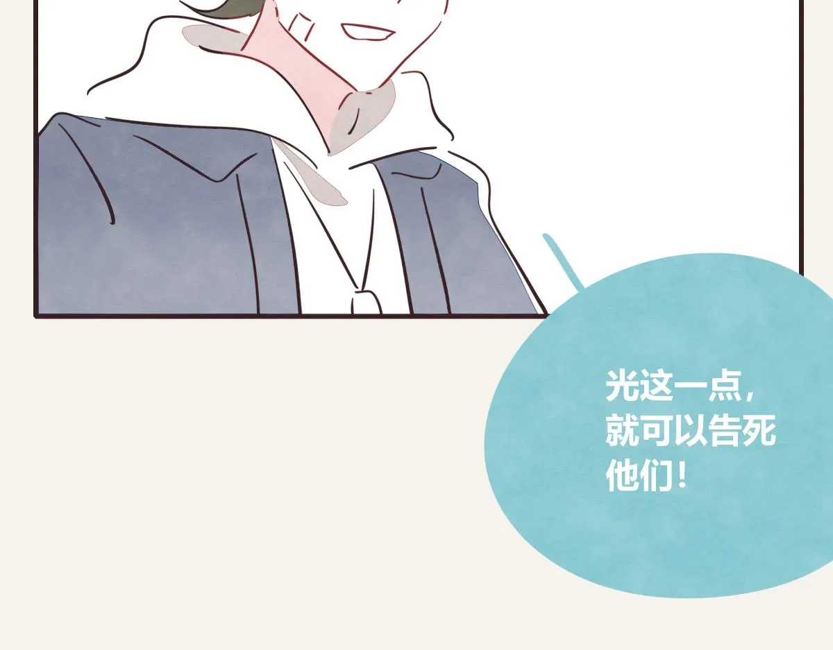 第0403话 你想怎么办？ 第73页