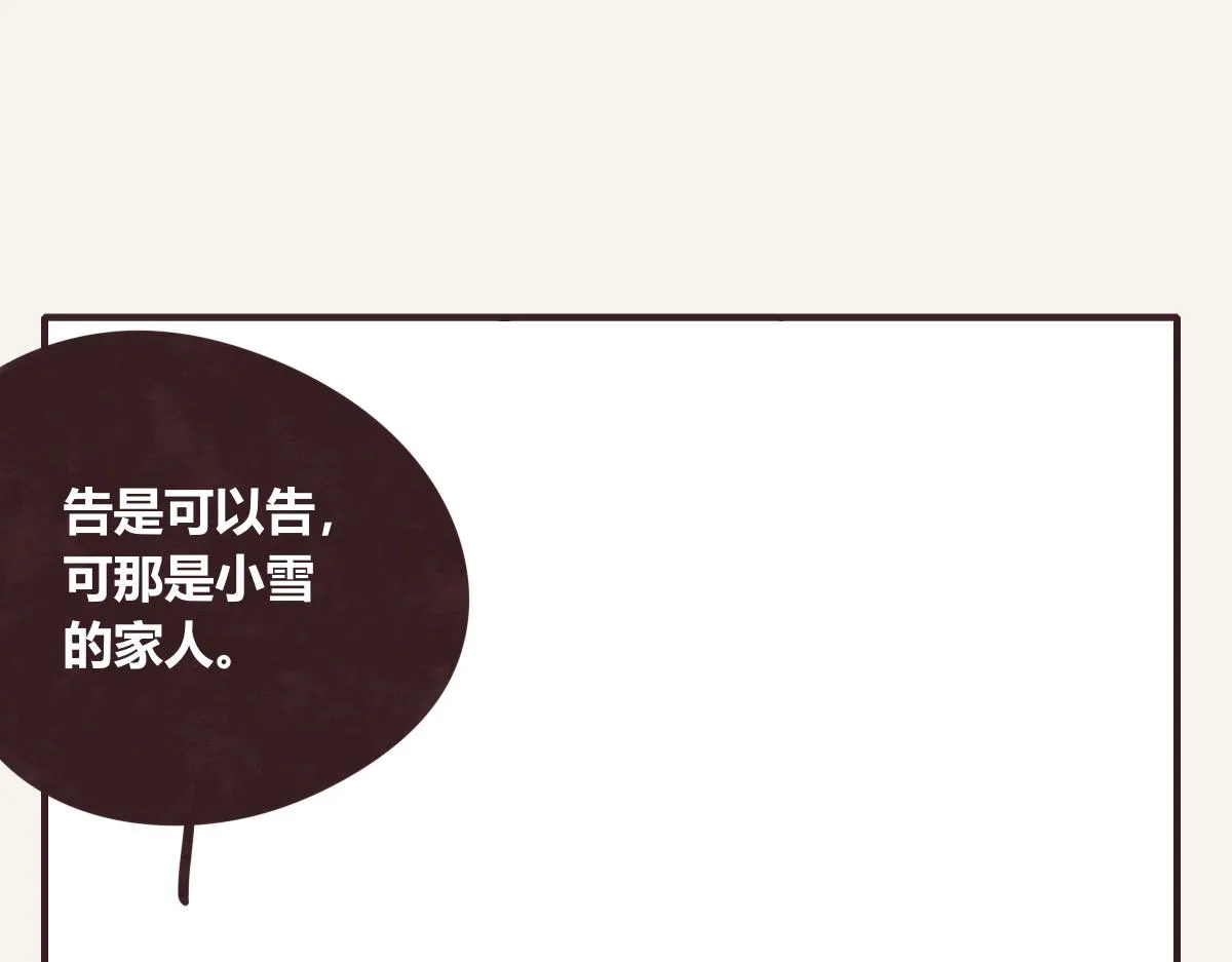 第0403话 你想怎么办？ 第74页