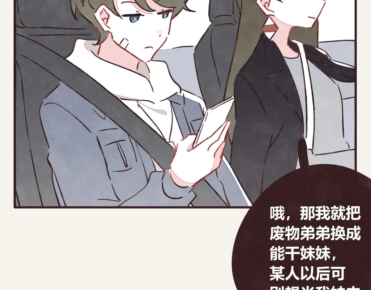 第0402话 “一家四口” 第5页
