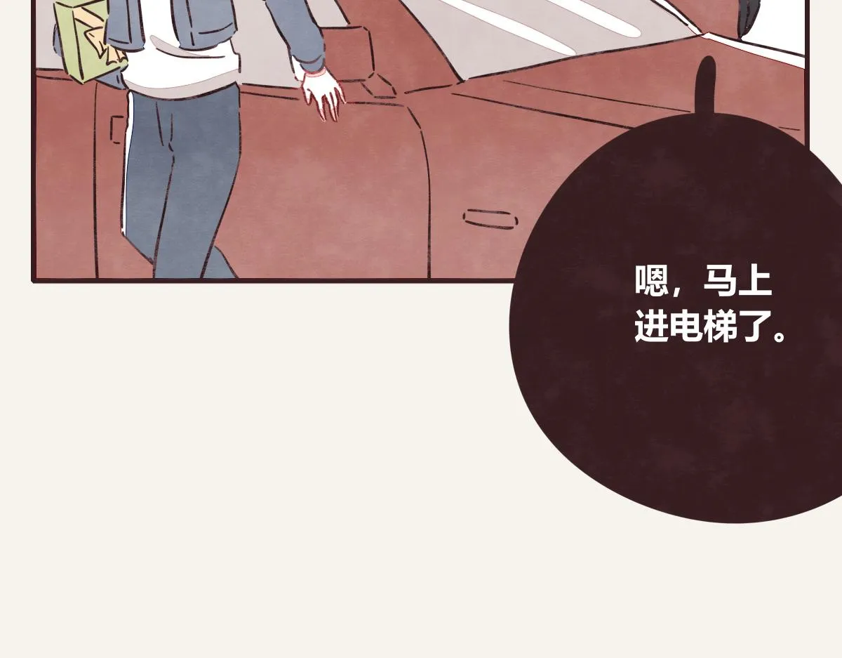 第0402话 “一家四口” 第8页