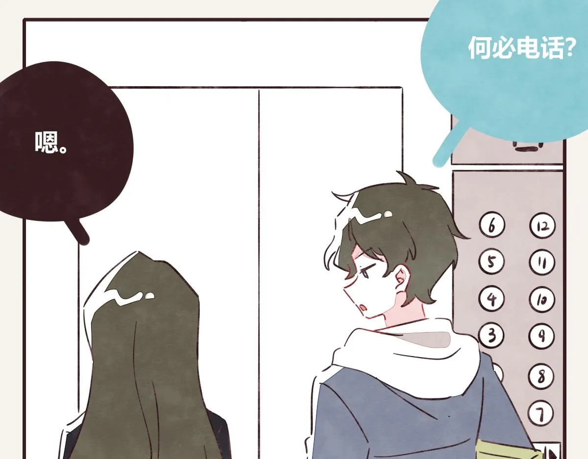 第0402话 “一家四口” 第10页