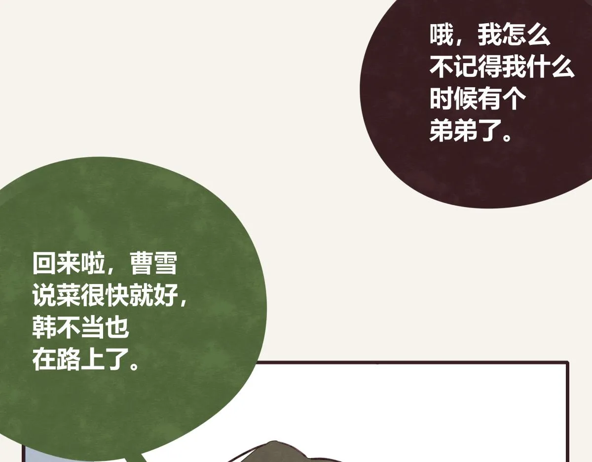 第0402话 “一家四口” 第14页