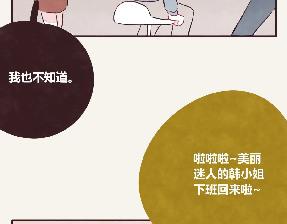第0402话 “一家四口” 第22页