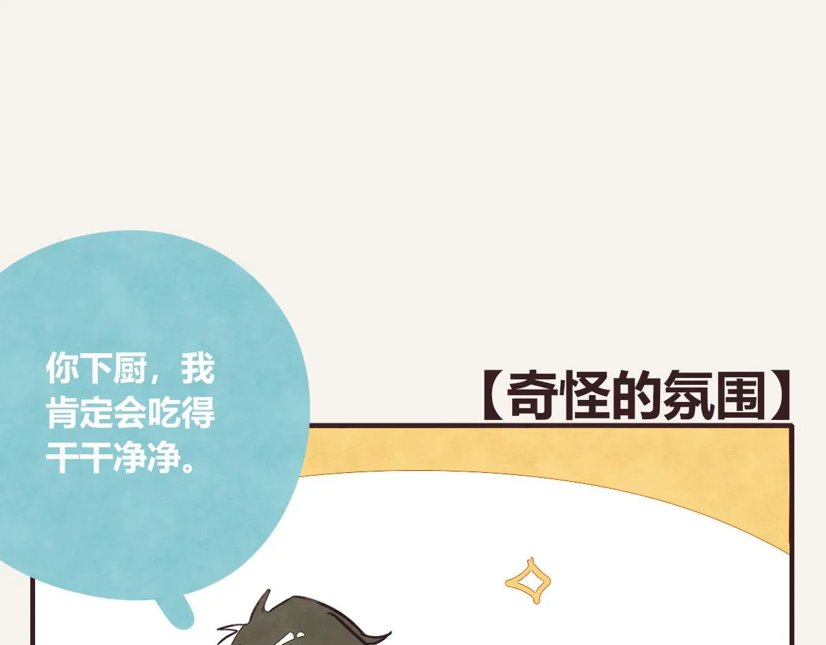第0402话 “一家四口” 第31页