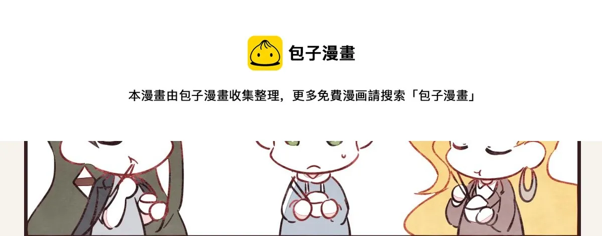 第0402话 “一家四口” 第51页