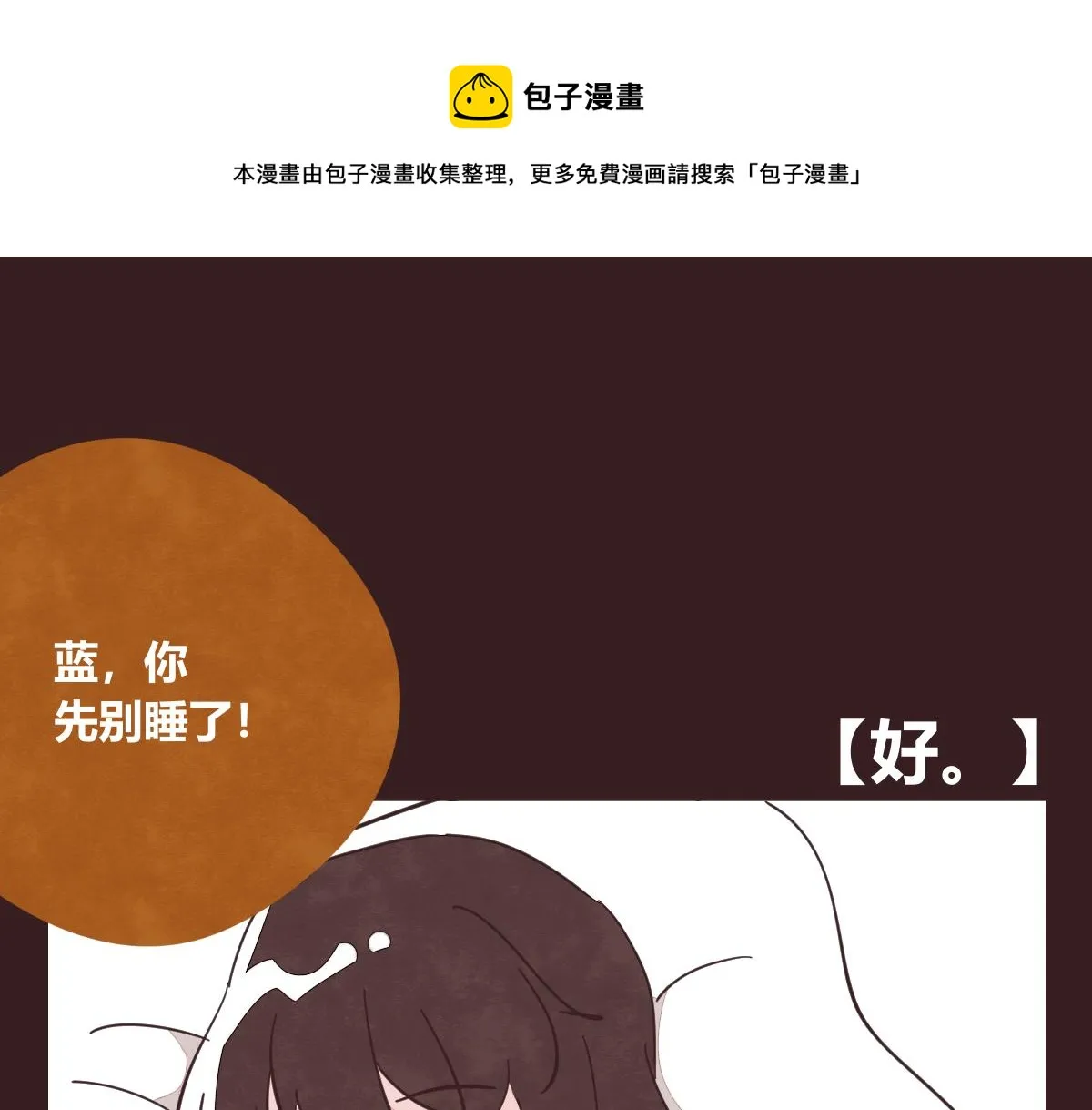 第0401话 现在这样挺好的 第1页
