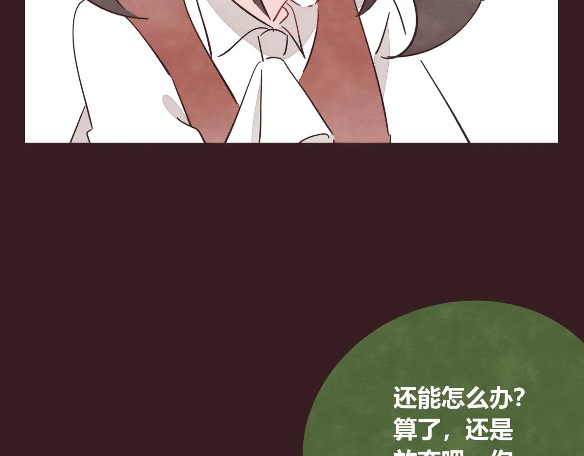 第0401话 现在这样挺好的 第5页