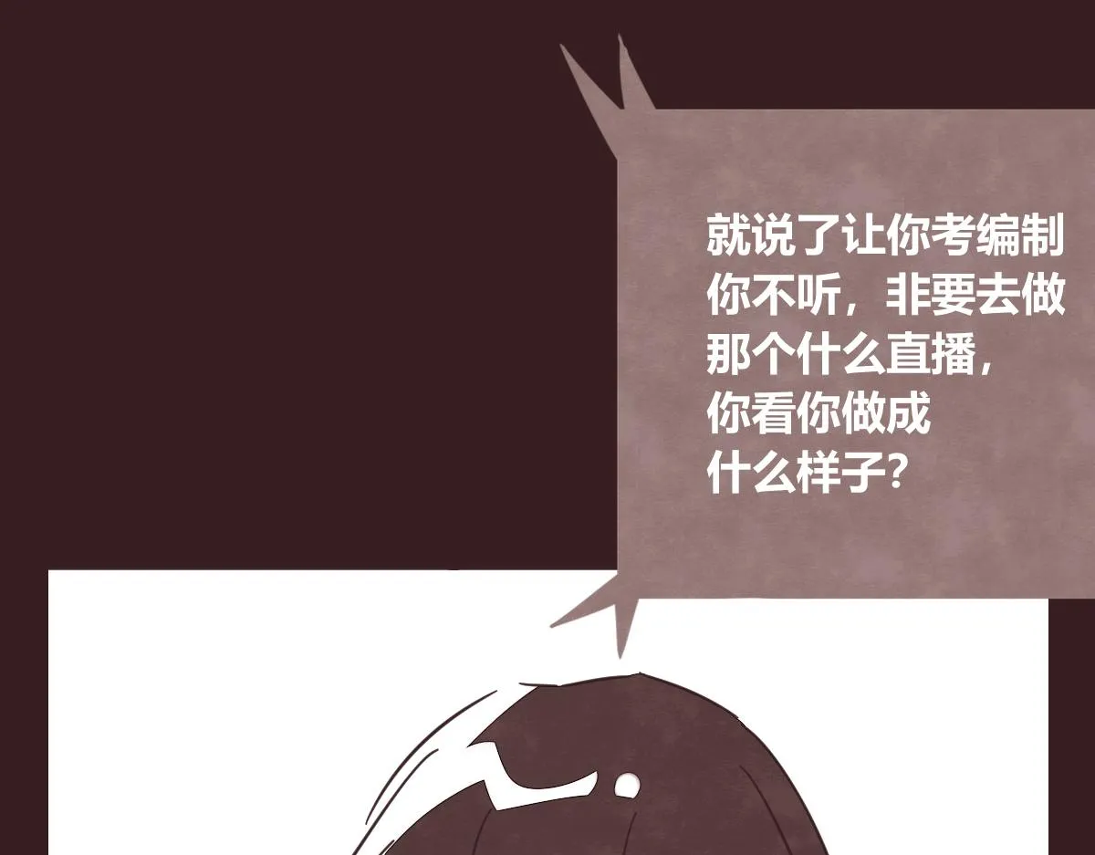 第0401话 现在这样挺好的 第8页