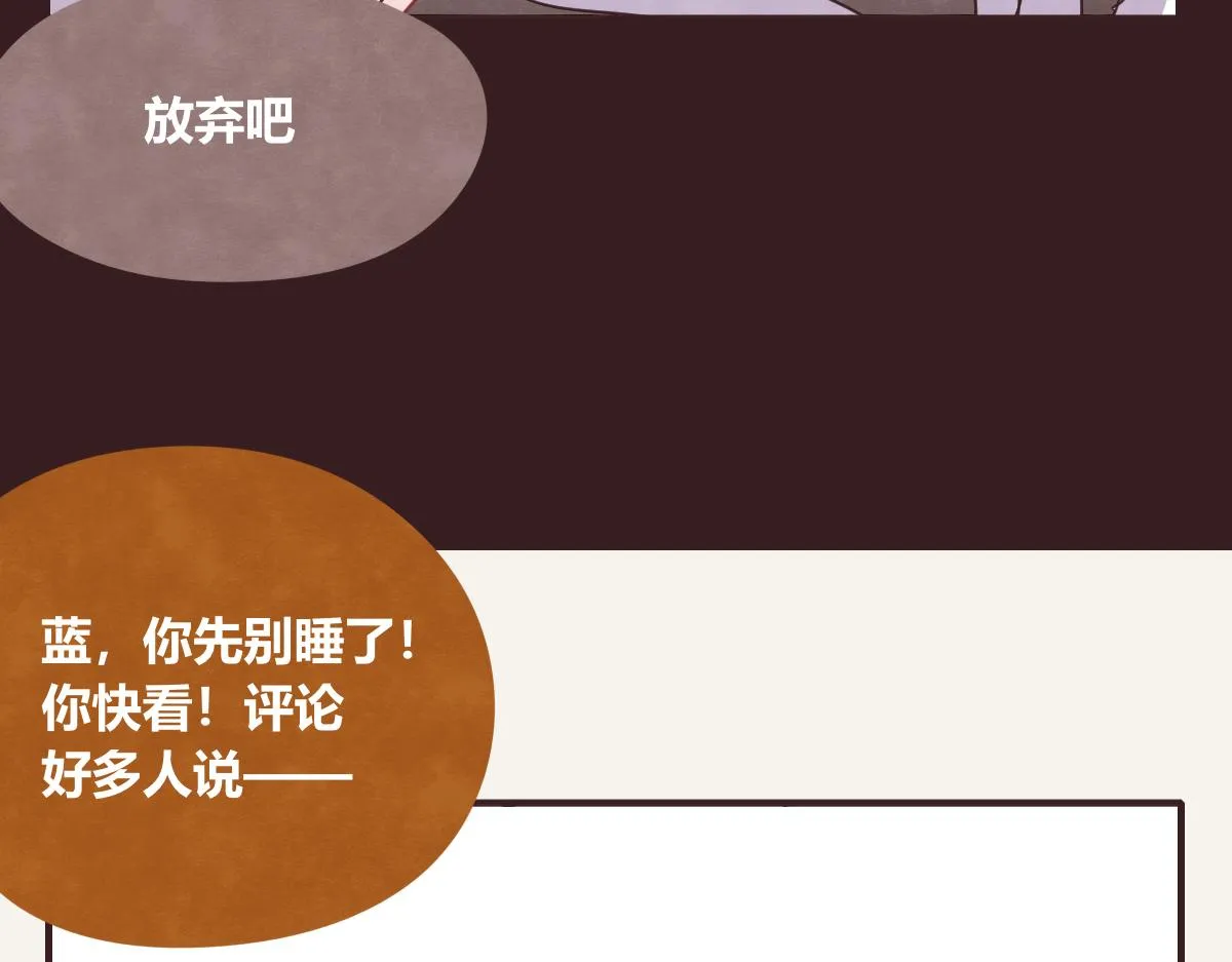 第0401话 现在这样挺好的 第13页