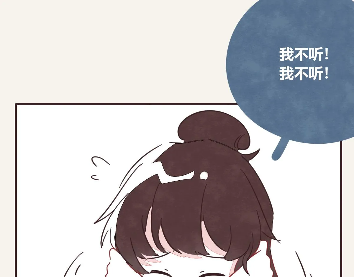 第0401话 现在这样挺好的 第16页