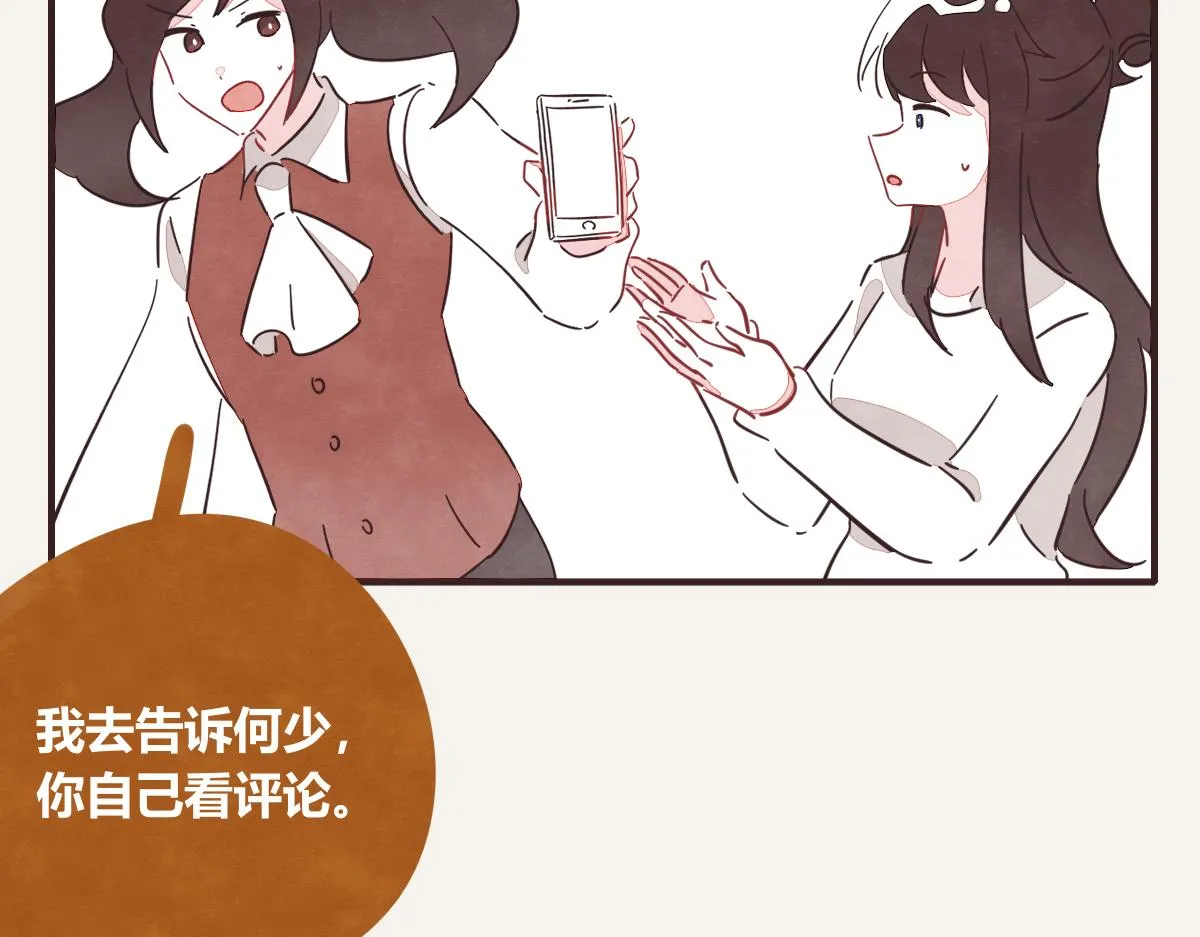 第0401话 现在这样挺好的 第22页