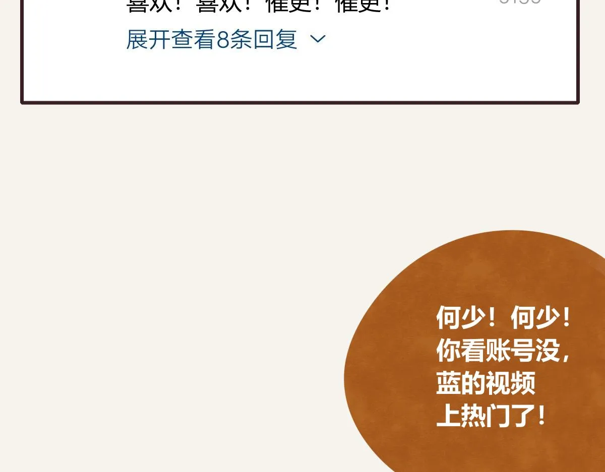第0401话 现在这样挺好的 第25页