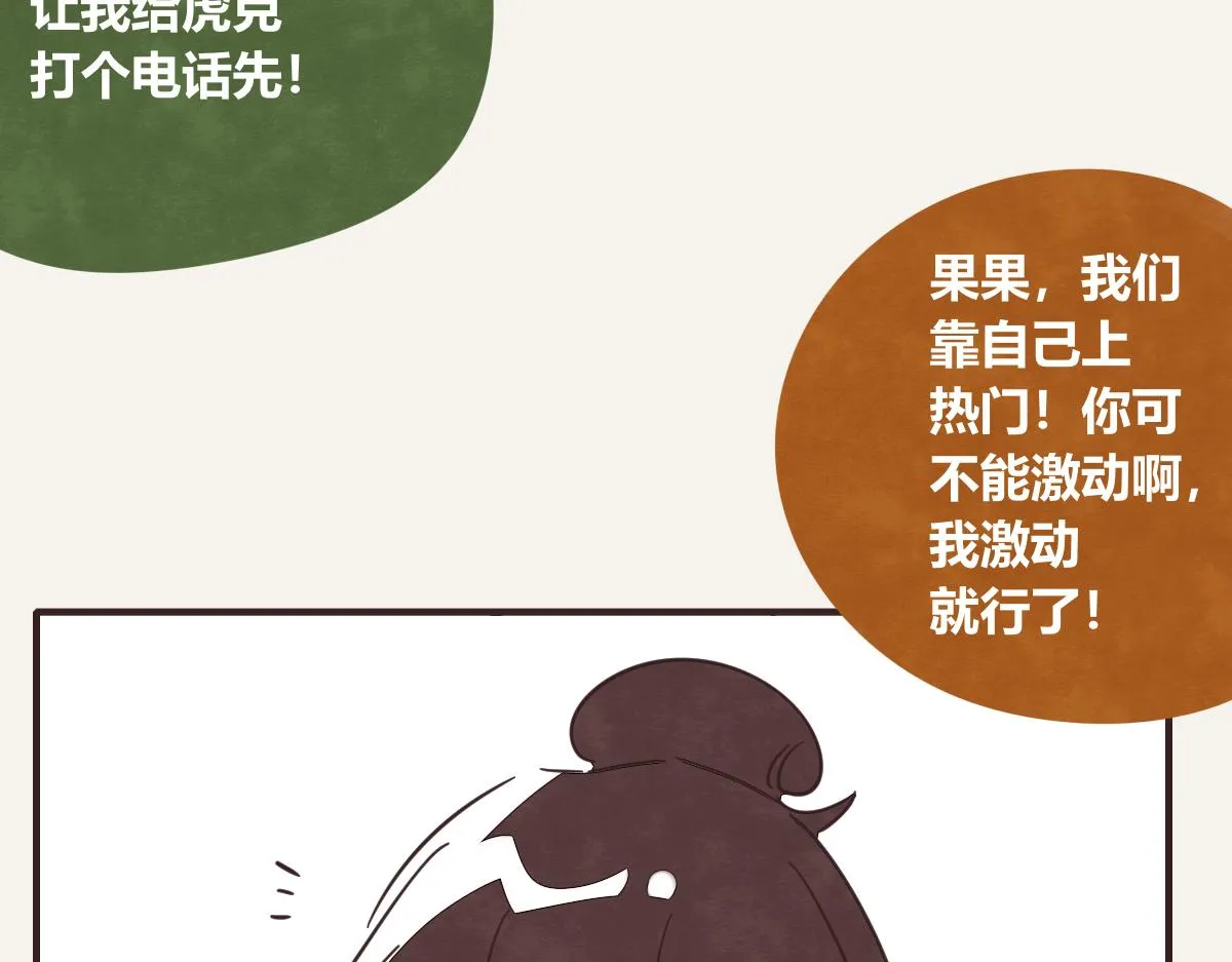 第0401话 现在这样挺好的 第28页