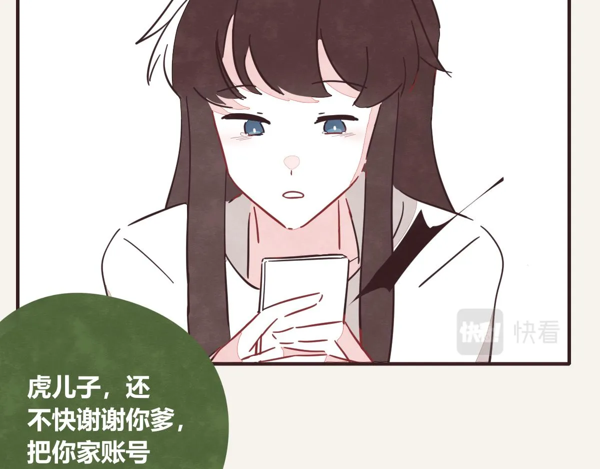 第0401话 现在这样挺好的 第29页