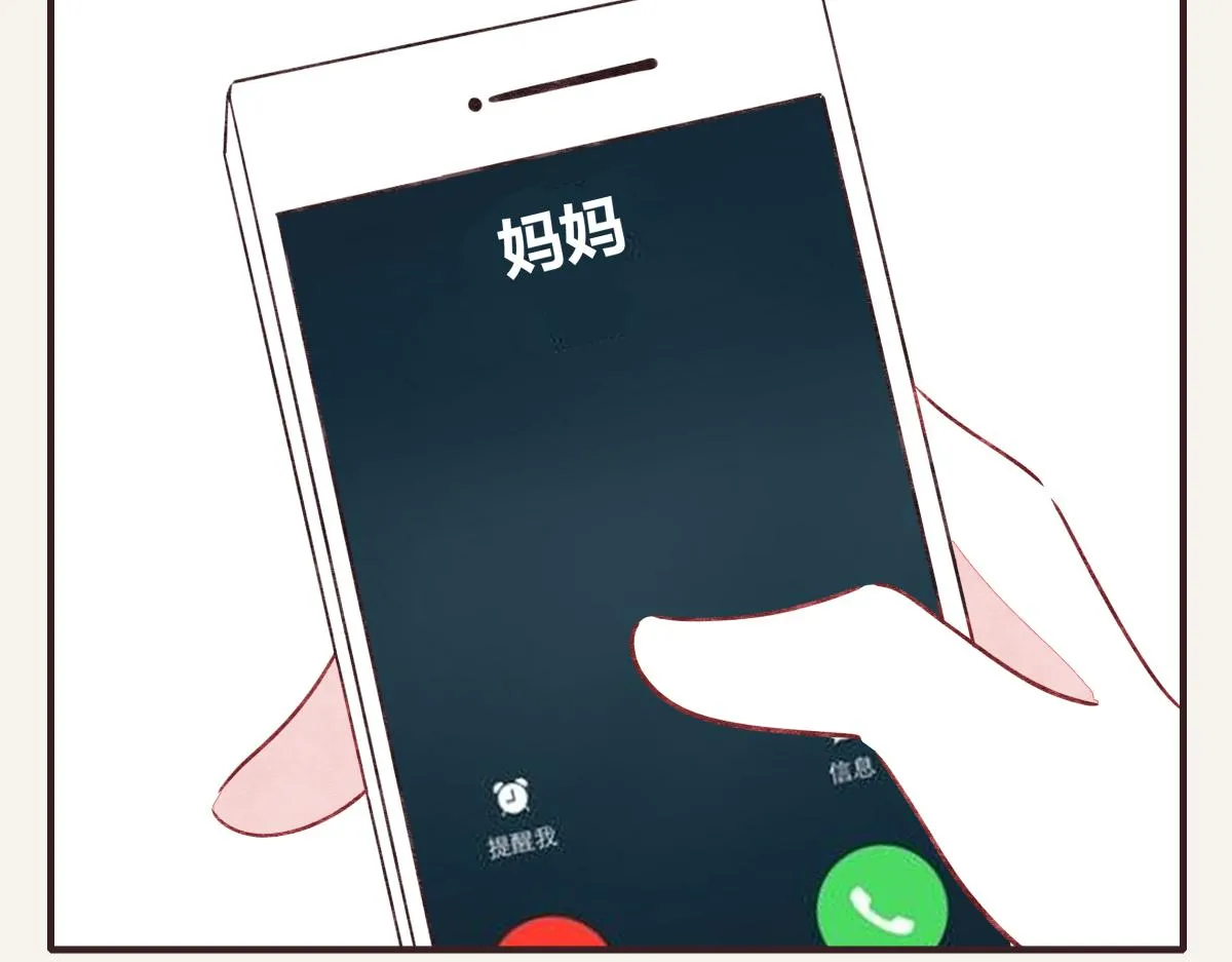 第0401话 现在这样挺好的 第32页