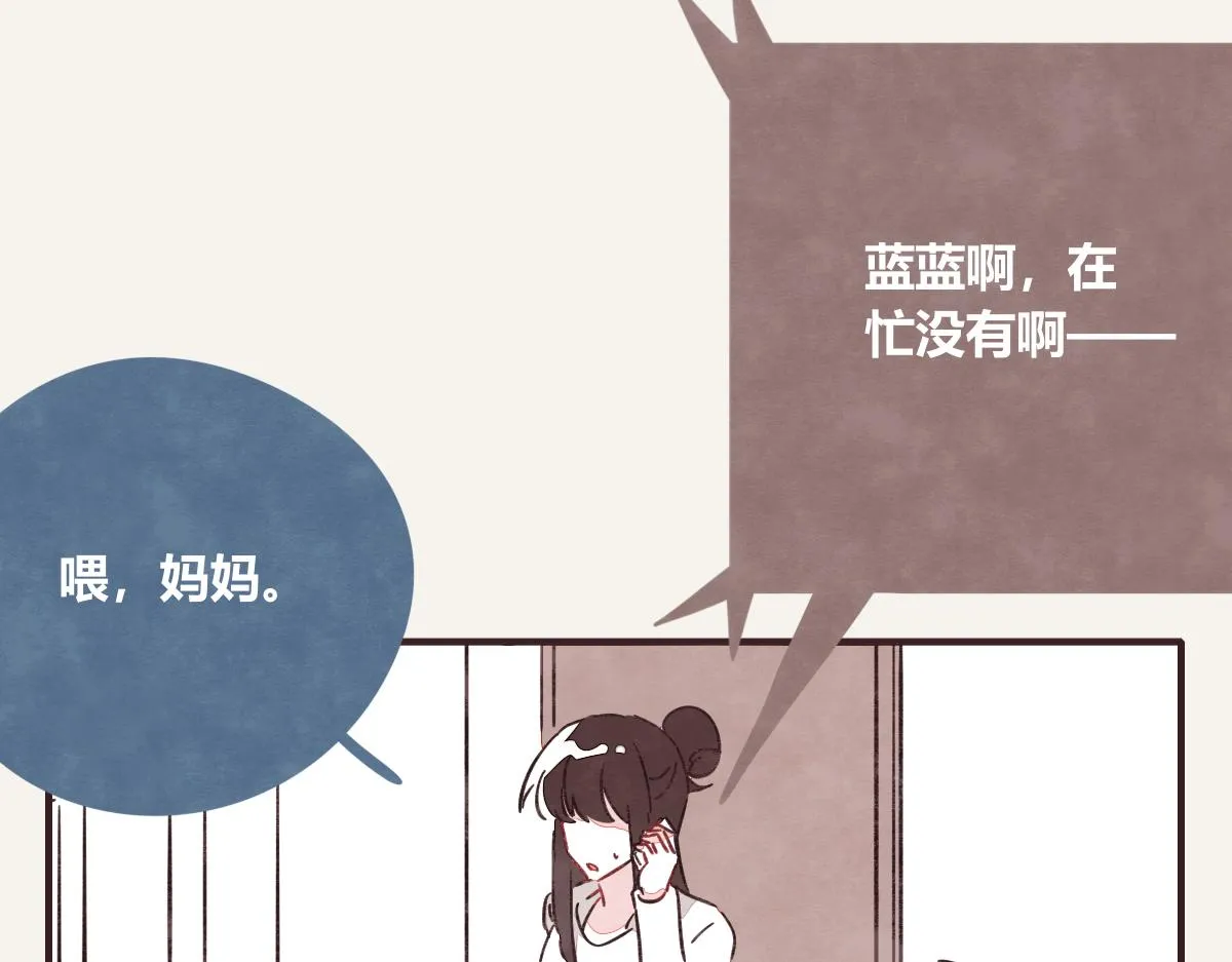 第0401话 现在这样挺好的 第34页