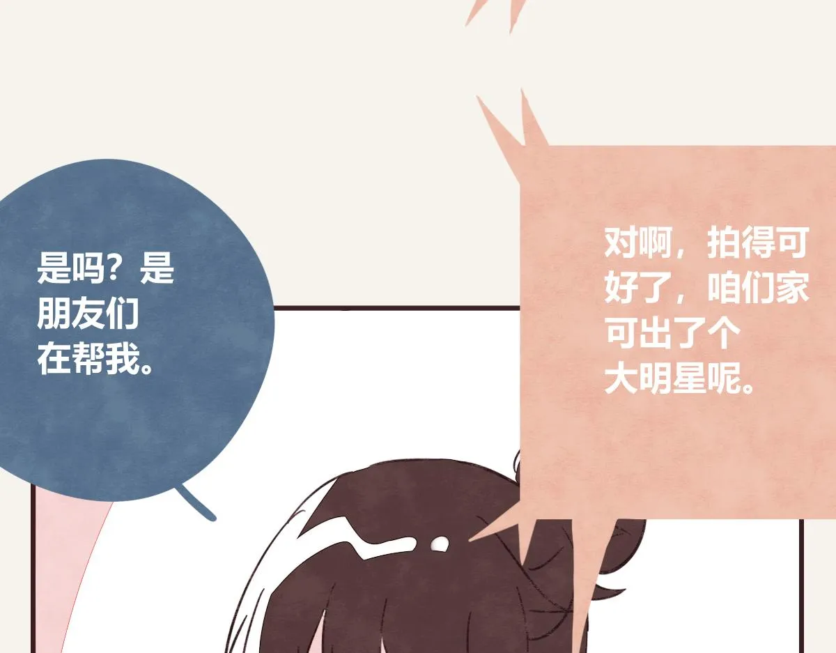 第0401话 现在这样挺好的 第37页