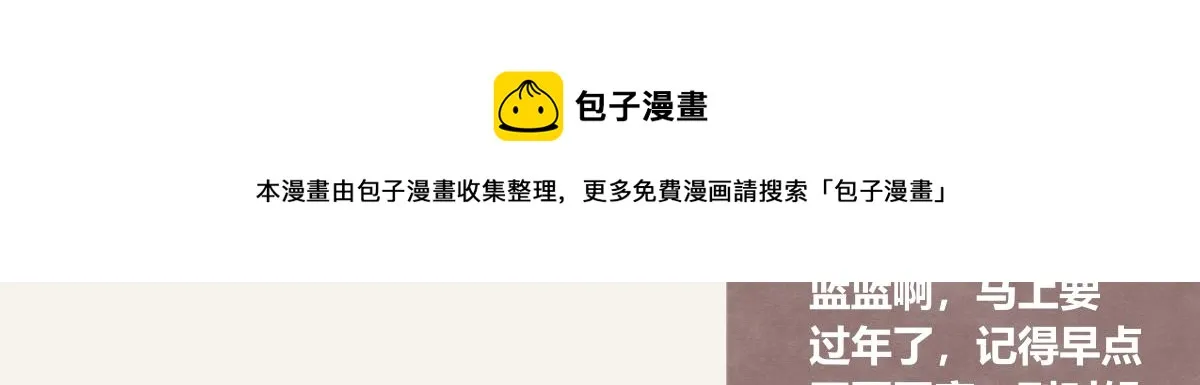 第0401话 现在这样挺好的 第39页
