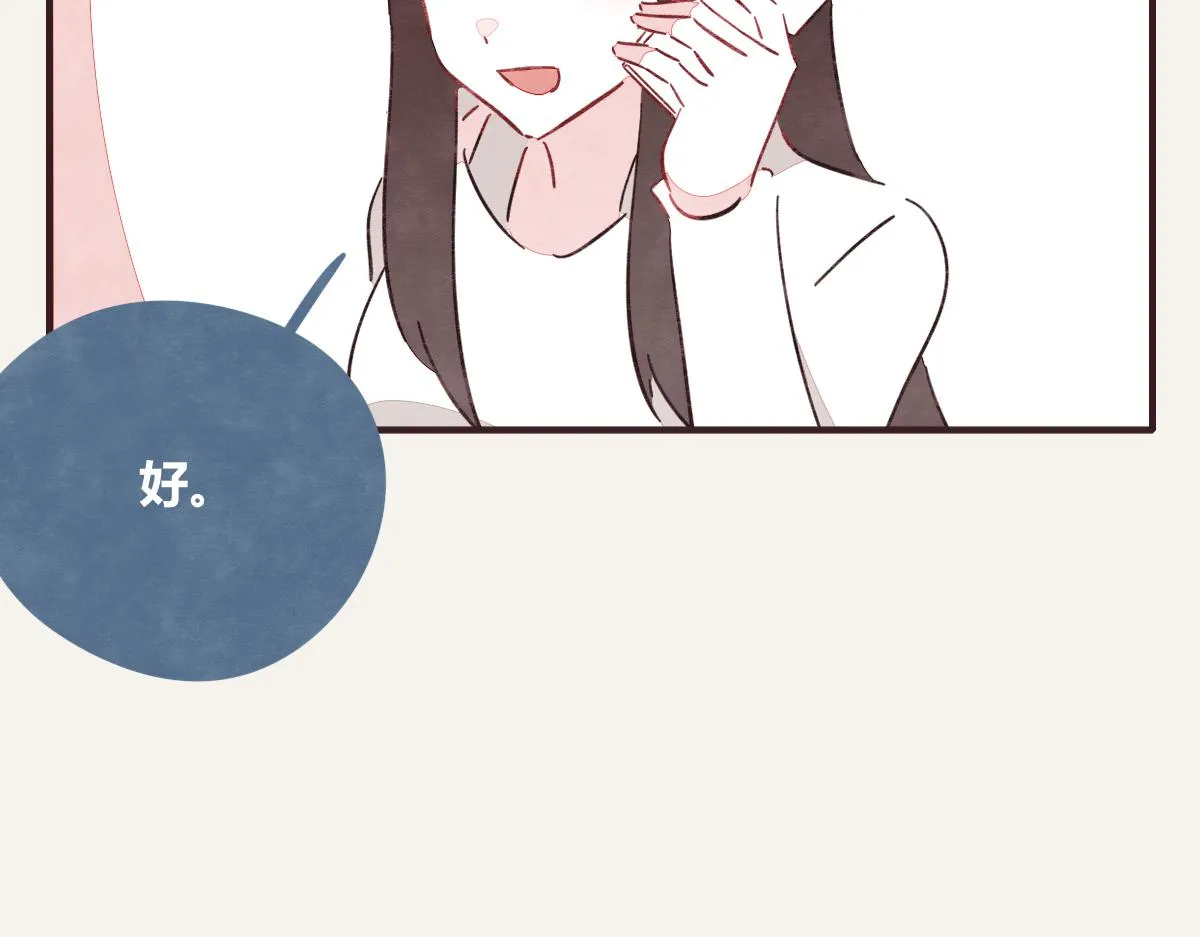 第0401话 现在这样挺好的 第41页