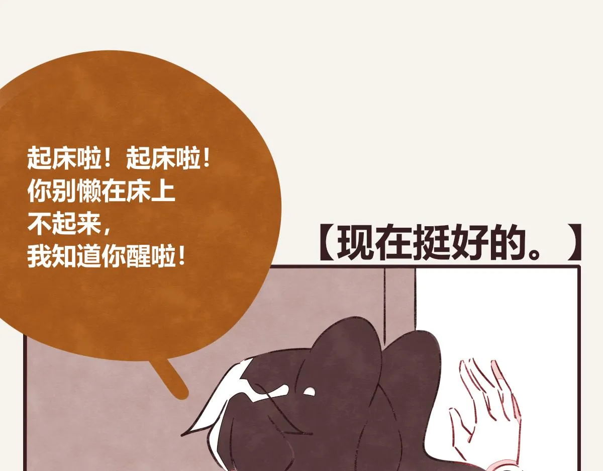 第0401话 现在这样挺好的 第43页