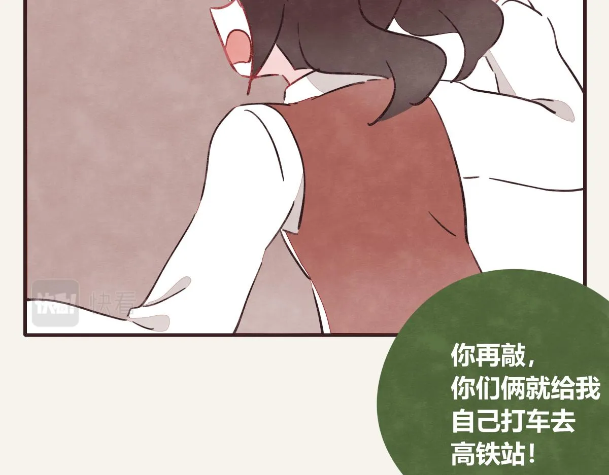 第0401话 现在这样挺好的 第44页