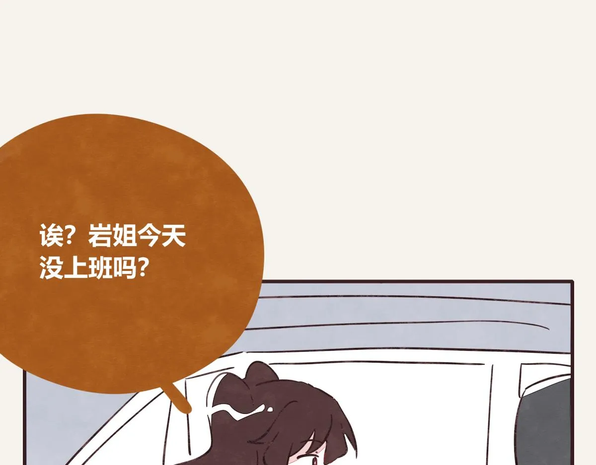 第0401话 现在这样挺好的 第50页