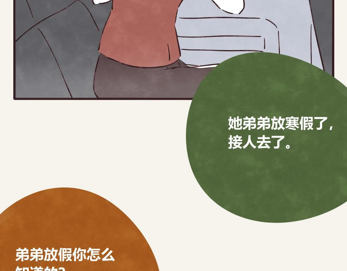 第0401话 现在这样挺好的 第52页