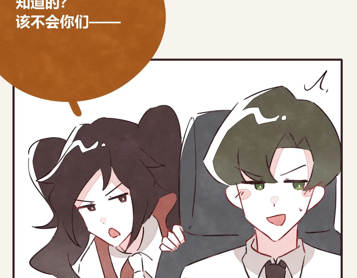 第0401话 现在这样挺好的 第53页