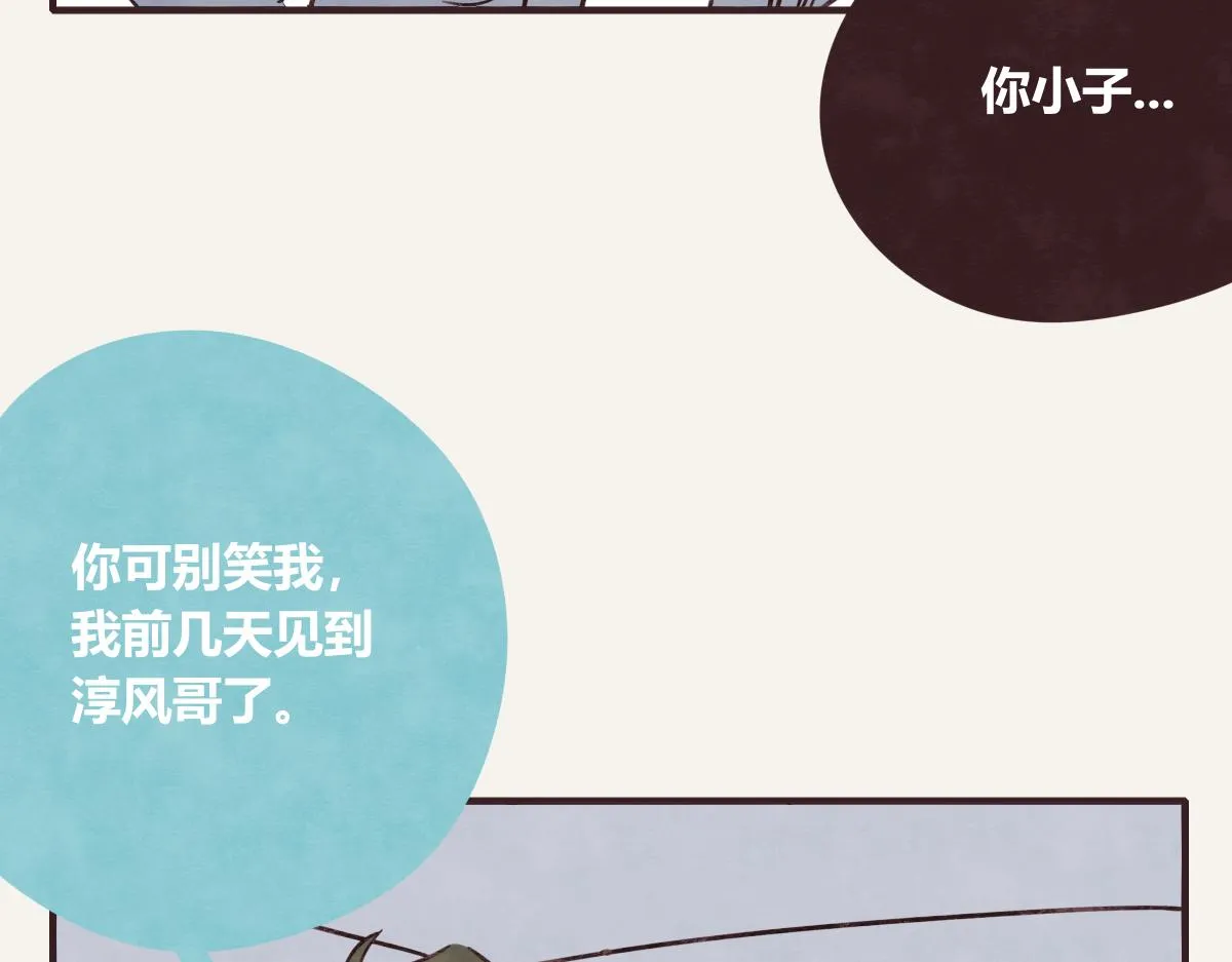 第0401话 现在这样挺好的 第62页