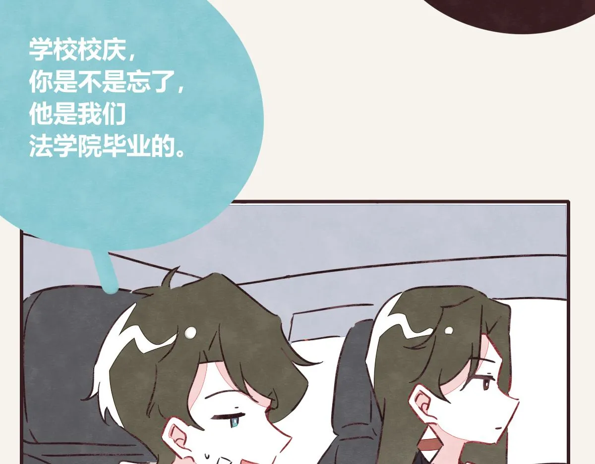 第0401话 现在这样挺好的 第65页