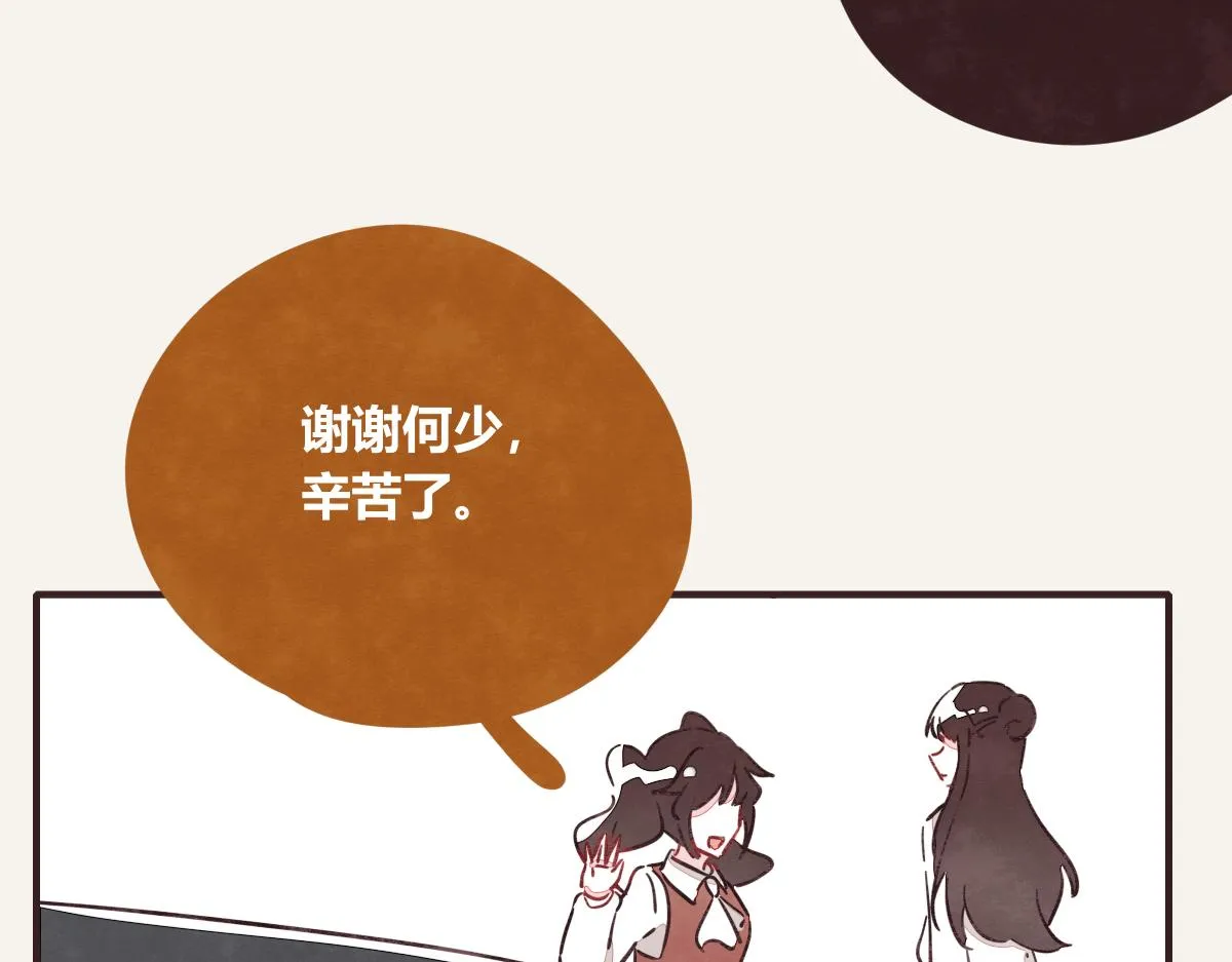 第0401话 现在这样挺好的 第70页