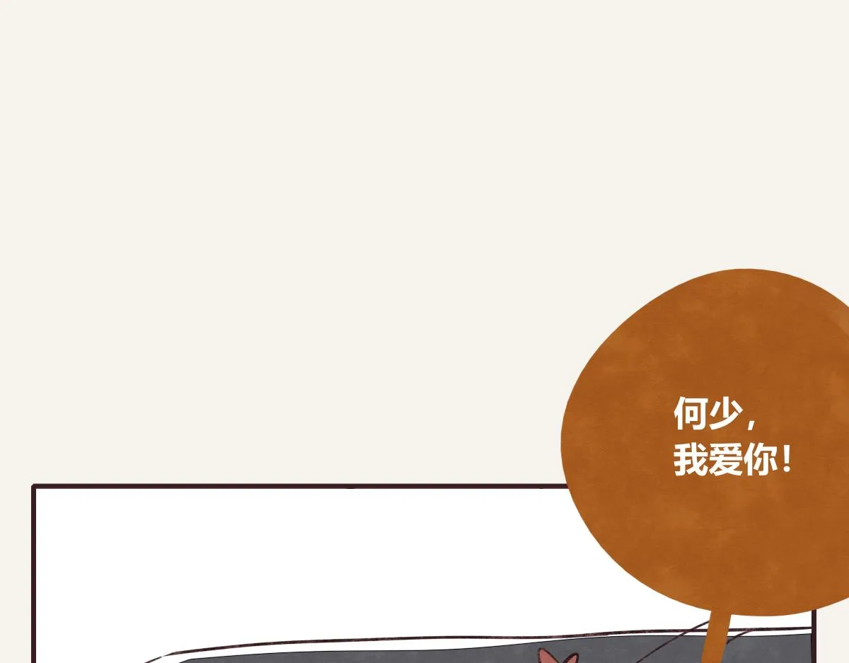 第0401话 现在这样挺好的 第76页