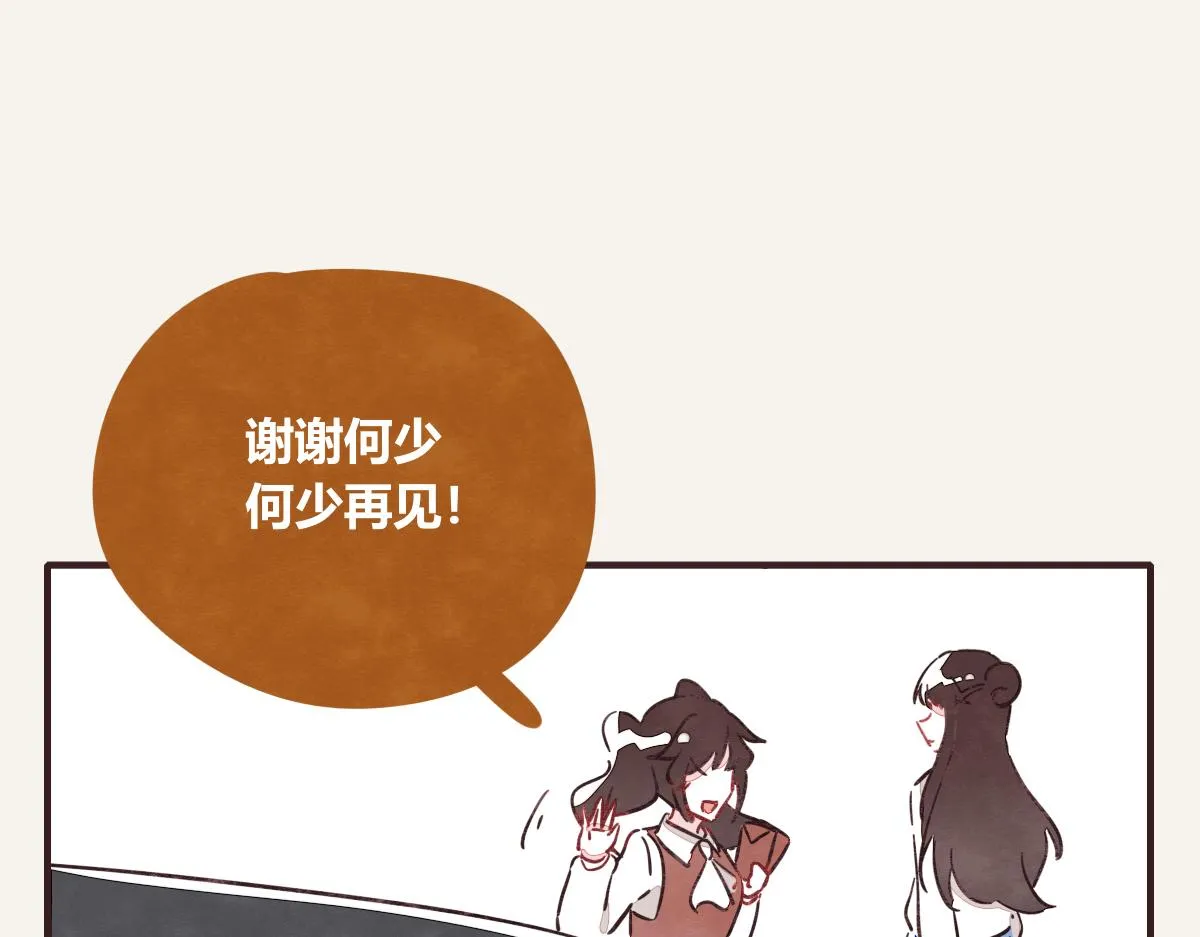 第0401话 现在这样挺好的 第79页