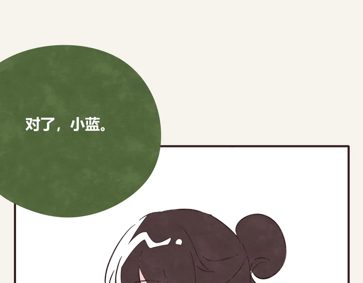 第0401话 现在这样挺好的 第82页