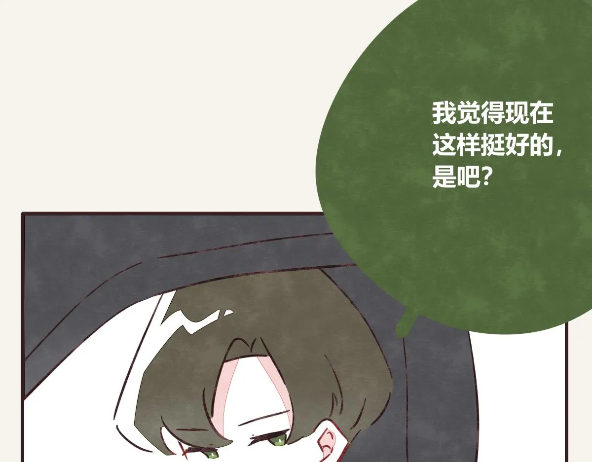 第0401话 现在这样挺好的 第85页
