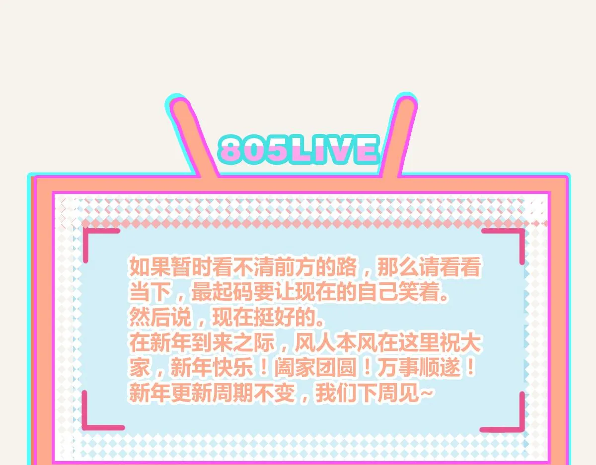 第0401话 现在这样挺好的 第91页